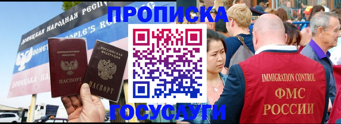 прописка штамп в Апатитах