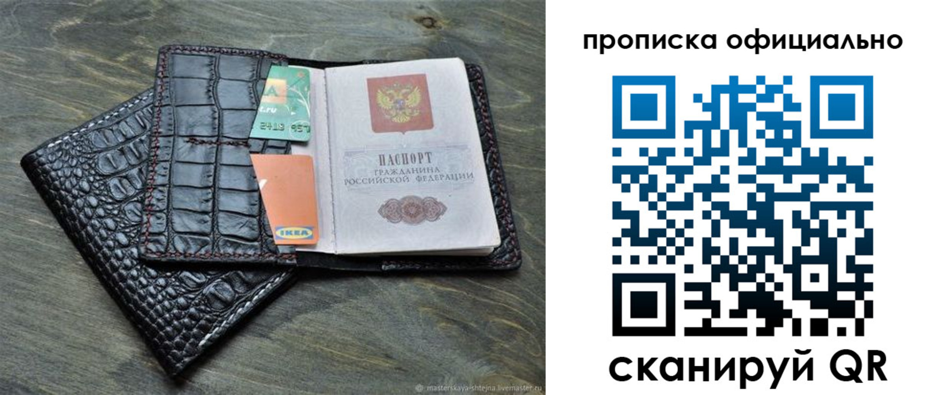 временная регистрация законно в Апатитах