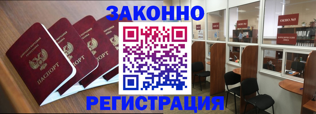 прописка паспорт в Апатитах