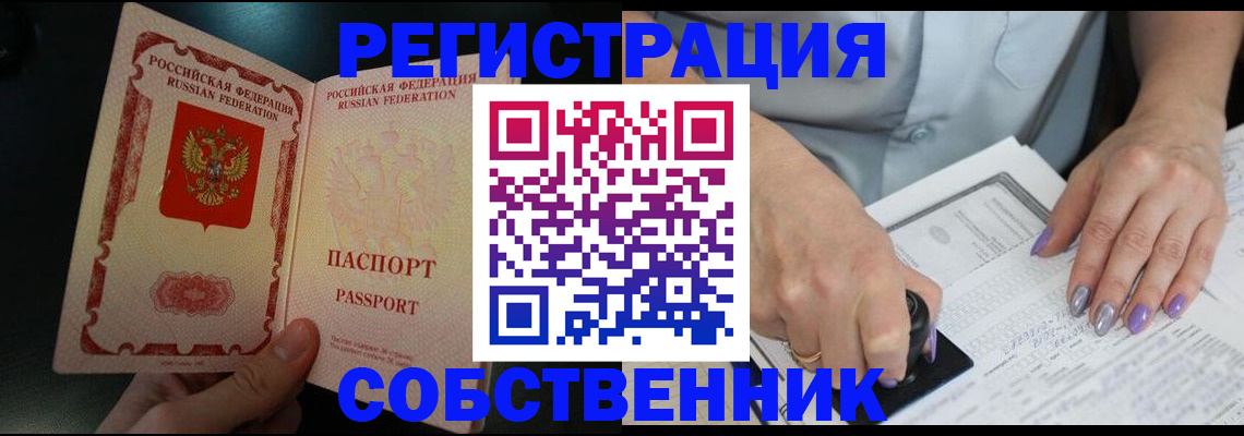 временная регистрация 2025 в Апатитах
