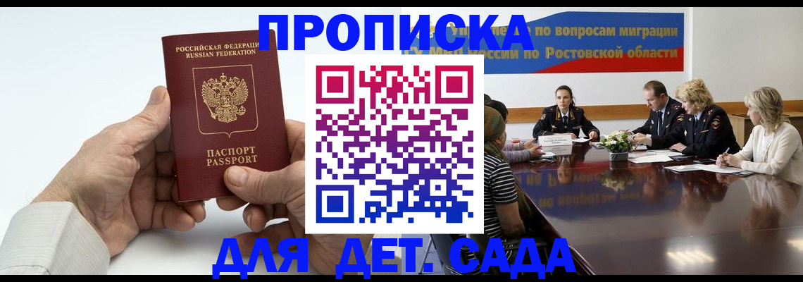 временная регистрация недорого в Апатитах