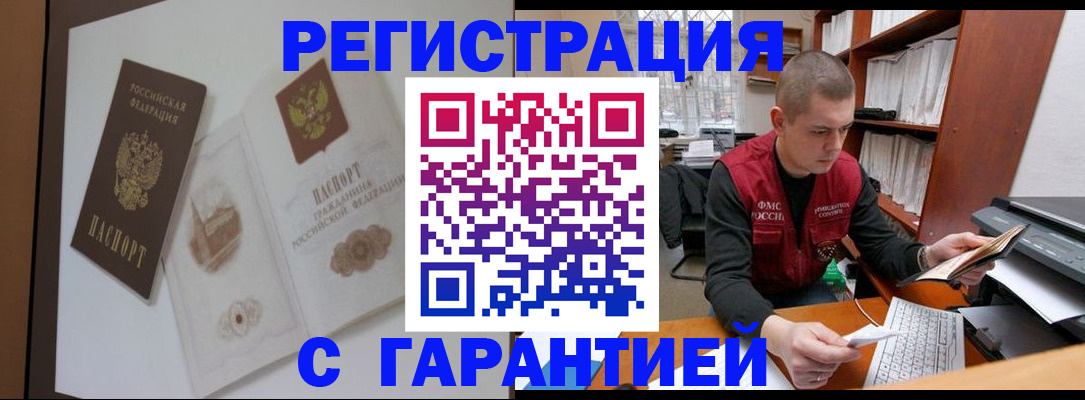 временная регистрация недорого в Апатитах