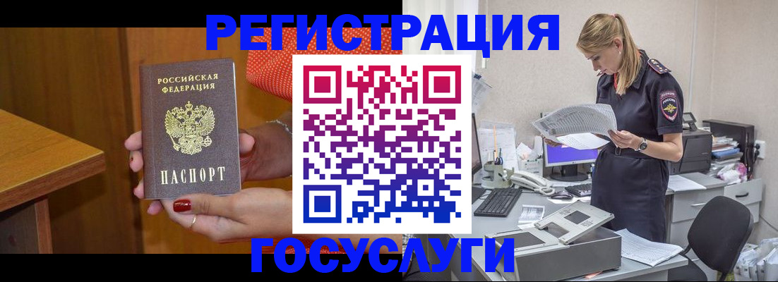 временная регистрация в квартире в Апатитах