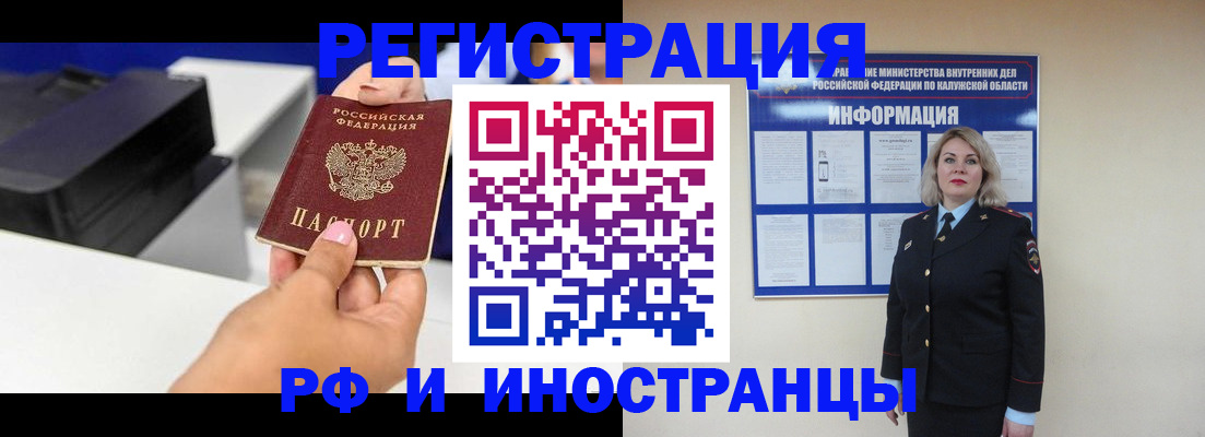 прописка ребенка в Апатитах