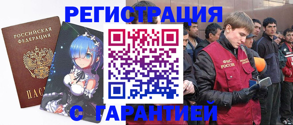 временная регистрация собственник в Апатитах