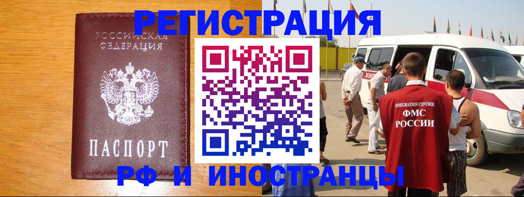 временная регистрация недорого в Апатитах